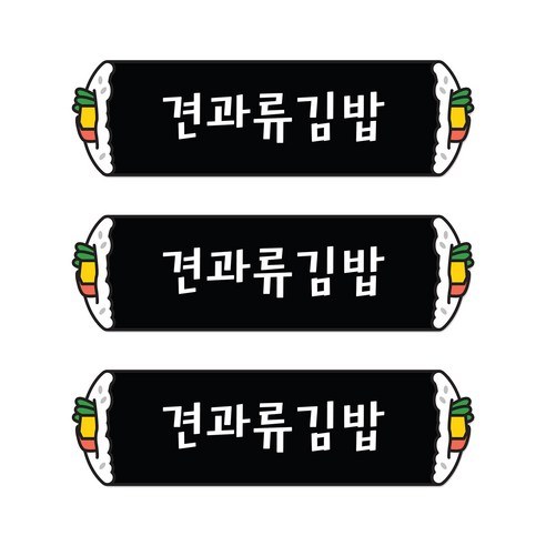꼬모네임 견과류김밥 심플사각 스티커, 5000개