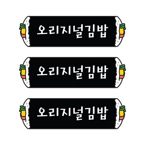 꼬모네임 오리지널김밥 심플사각 스티커, 5000개