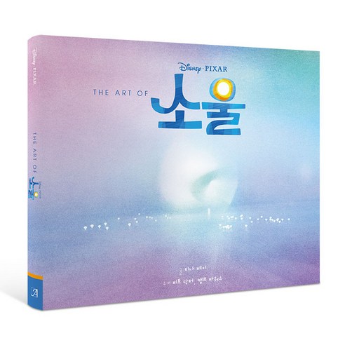 The Art Of 소울: 디즈니 픽사 소울 아트북, 아르누보