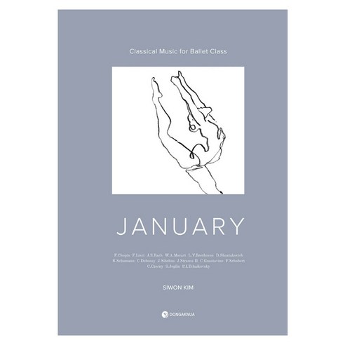Classical Music for Ballet Class JANUARY, 동아크누아