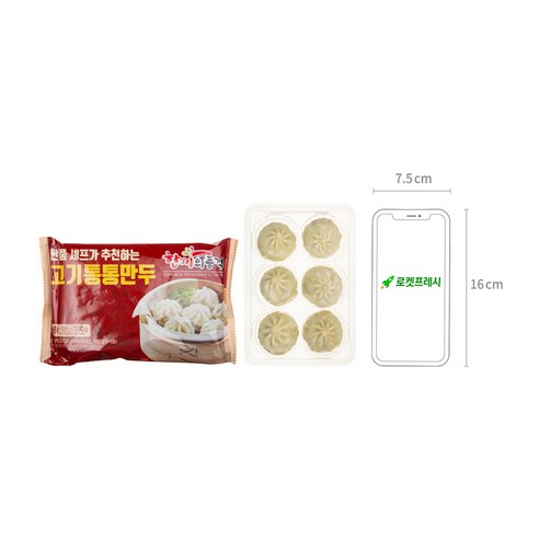 통통하고 맛있는 고기 만두, 편리하고 간편하게 전자레인지 조리 가능
