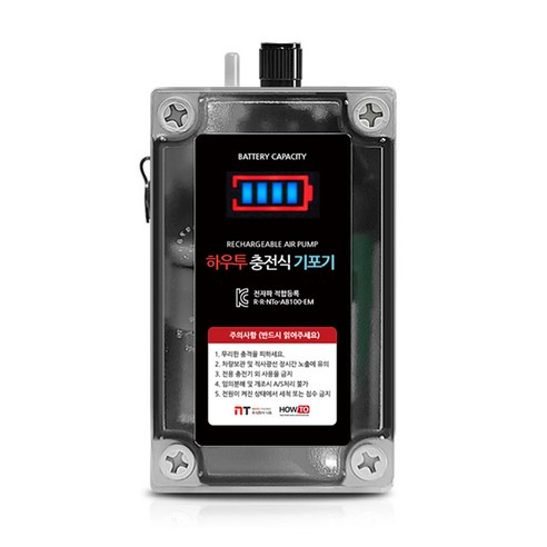 하우투 USB 충전식 낚시 휴대용 기포기 터보, AB100-1S116, 혼합색상, 1개