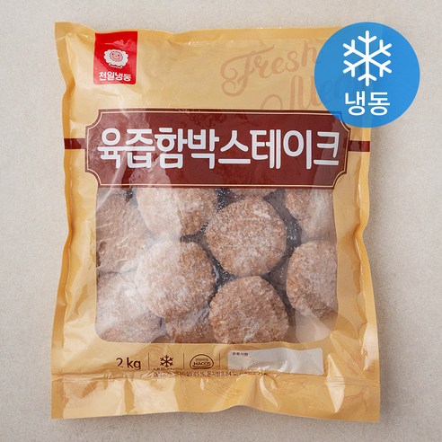 천일식품 육즙함박스테이크 (냉동), 2kg, 1개 업소용함박스테이크소스