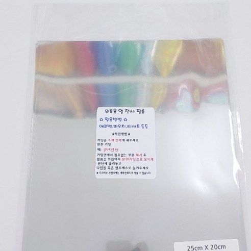 의류 열 전사 필름 25 x 20 cm 10p, P포일실버, 1개