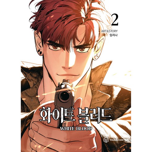 화이트 블러드 2, 영컴