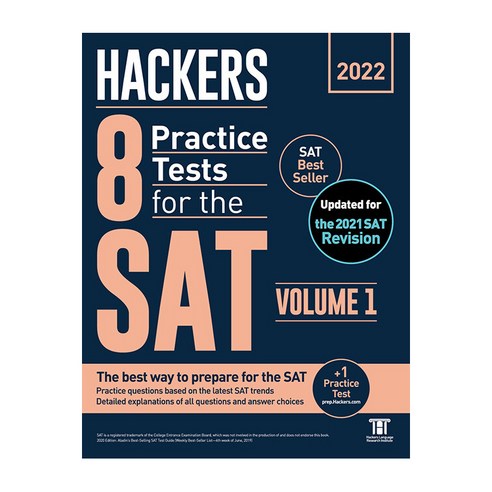 Hackers 8 Practice Tests for the SAT Volume 1 (2023), 해커스 