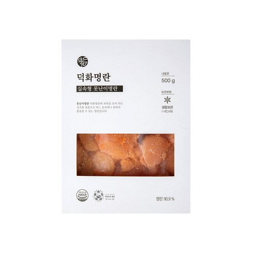 맛 좋은 못난이명란, 덕화명란 실속형으로 즐기자