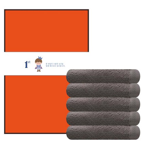 송월타월 프리미엄 아로니아 세면타월 150g 30수 면사 + 케이스 + 돌잔치 띠지 500 x 700 mm 세트, 다크브라운(수건), 랜덤발송(케이스), C타입(띠지), 5세트