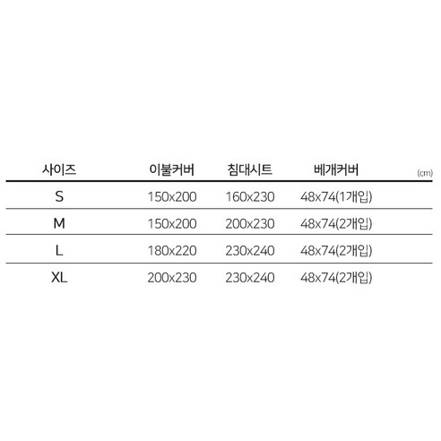 床上用品  套組  羽絨被  被套  深度睡眠  睡眠  蜂蜜睡眠  深度睡眠  睡前