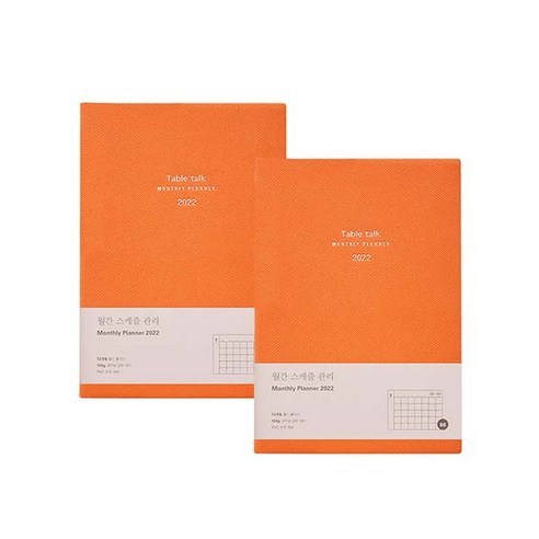 테이블토크 2022 날짜형 커플팩 먼슬리플래너 2p, Orange tiger