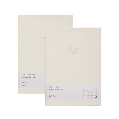 테이블토크 2022 날짜형 커플팩 먼슬리플래너 2p, Cream