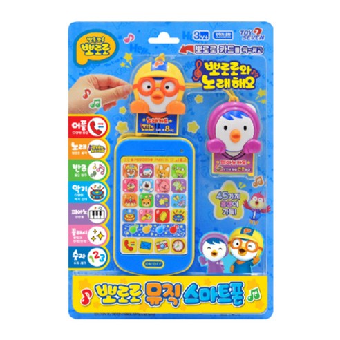 아이코닉스 뽀로로 뮤직 스마트폰, 랜덤발송