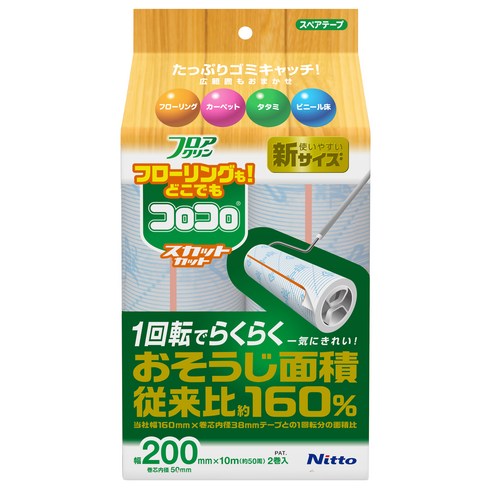 家居用品 清潔 用品 膠帶 清潔器 滾筒式 滾壓式 除異物 除塵 石石