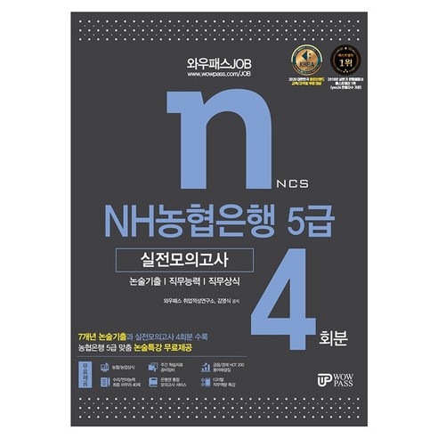 國內書 書 書 書 書 國內書 考試書 職務能力測驗 公司工作績效評價
