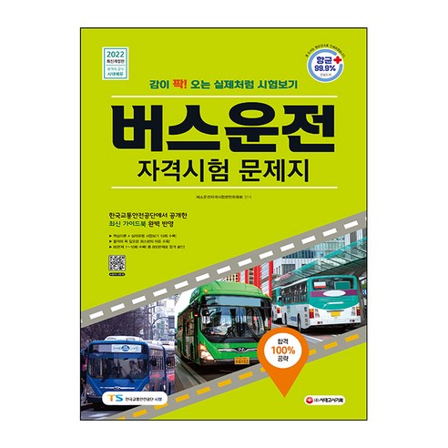 國內書籍 書籍 BOOK 書籍 書籍 國內書籍 考試證件 駕照 駕駛 交通