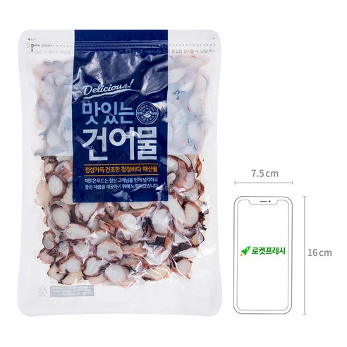 쫄깃쫄깃한 맛과 귀여운 동전 모양으로 입안에서 즐거움을 선사하는 해맑은푸드 동전오족