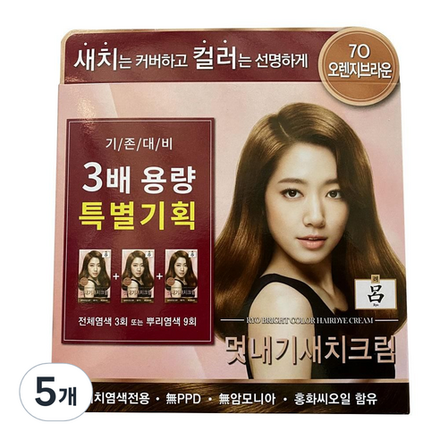 려 우아채 멋내기 새치크림 염모제 3배 용량 특별기획 360g, 7O 오렌지브라운, 5개
