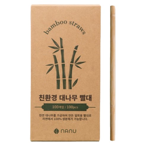 나누 일회용 생분해 대나무 빨대 벌크, 1개, 100개
