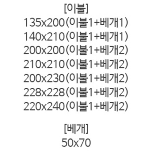 床上用品  套組  羽絨被  被套  深度睡眠  睡眠  蜂蜜睡眠  深度睡眠  睡前