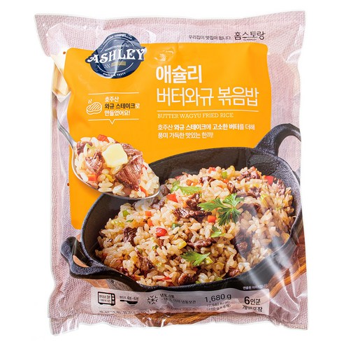 고소한 와규 풍미와 풍부한 식감으로 식탁을 밝히는 애슐리 버터 와규 볶음밥