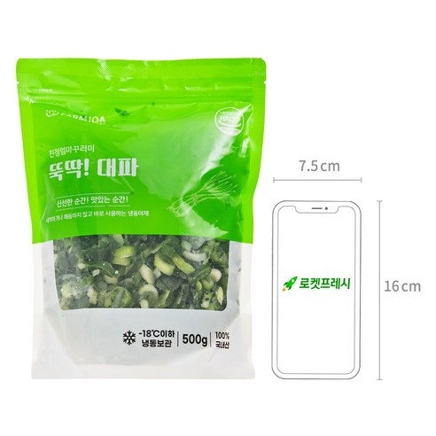 냉동 대파의 편리한 활용법: 친정엄마꾸러미 뚝딱 대파