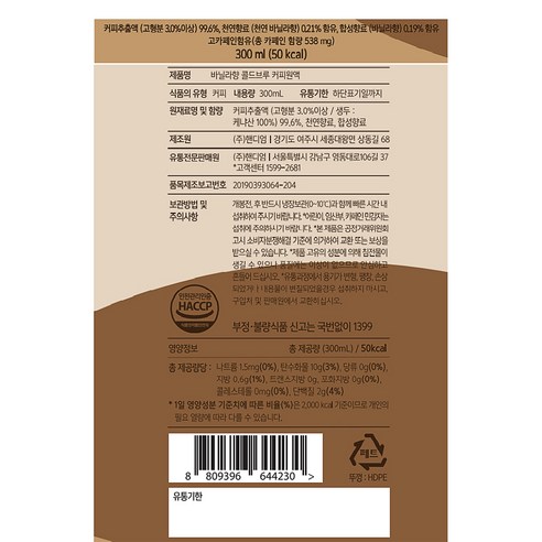 바닐라 향의 매혹에서 고소함과 달콤함의 조화를 만나세요