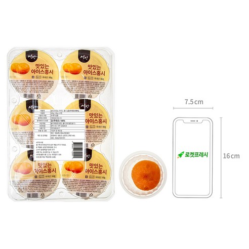 시원하고 달콤한 설빙 맛있는 아이스홍시로 여름을 더 상쾌하게 즐겨보세요.