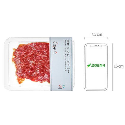 부드러운 불고기용 1++등급 한우