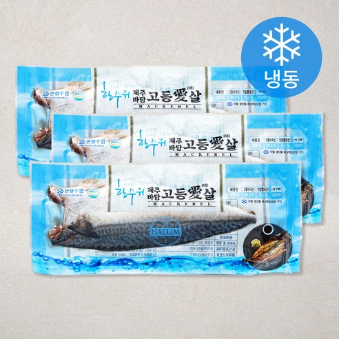 한림수협 한수위 제주바당 고등애살 (냉동), 120g, 3팩