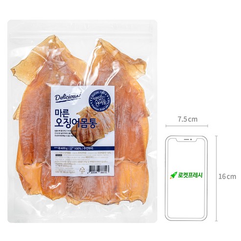 쫄깃쫄깃한 식감과 고소한 풍미를 즐길 수 있는 해맑은푸드의 마른오징어 몸통