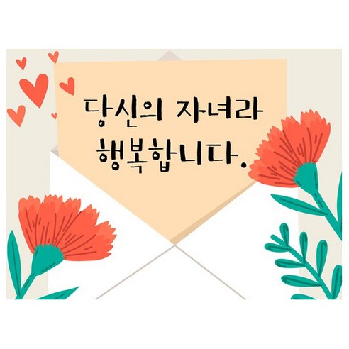 마벨인홈 어버이날 현수막, B