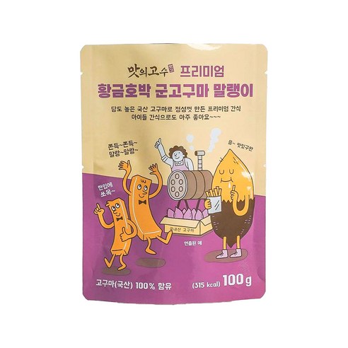 맛의고수 프리미엄 황금 호박 군고구마 말랭이, 100g, 1개