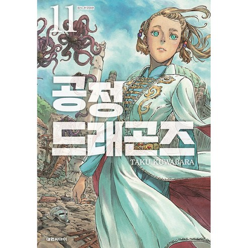 공정 드래곤즈, 11, 대원씨아이