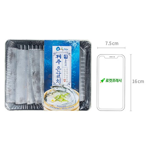 싱싱하고 맛있는 비비수산의 제주 은갈치로 다양한 요리에 특별한 맛을 더하세요.
