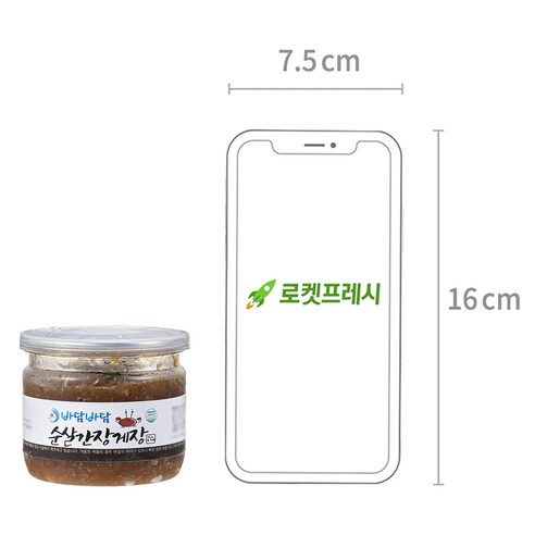 맛있는 간장게장의 편리한 즐거움