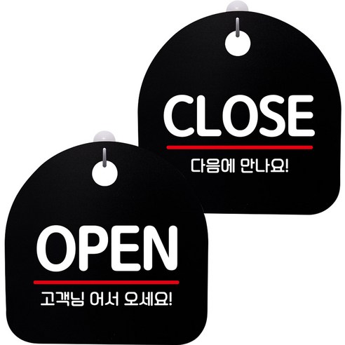 뭉키데코 고리형 안내표지판 2종 블랙 S8 세트, 1세트, S8_001(OPEN 01, CLOSE 01)