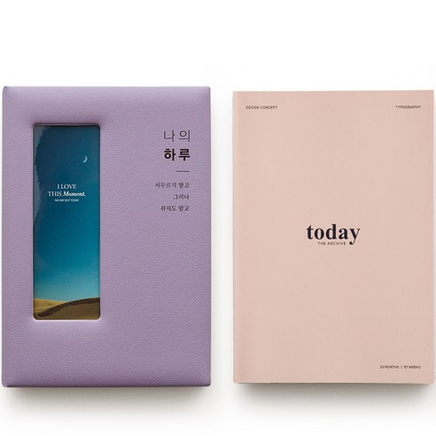 퍼니메이드 가죽 네컷 바인더 + 만년형 다이어리, 밀크 바이올렛(바인더)