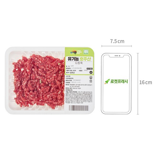풍부한 영양과 맛을 선사하는 유기농 소고기 다짐육