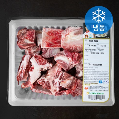 맑은고기한우 잡뼈 곰탕용 (냉동), 1개, 2kg