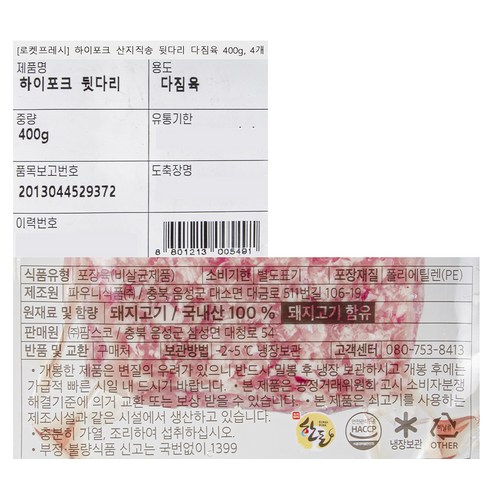 다양한 요리에 활용할 수 있는 하이포크 신선 돼지고기 다짐육