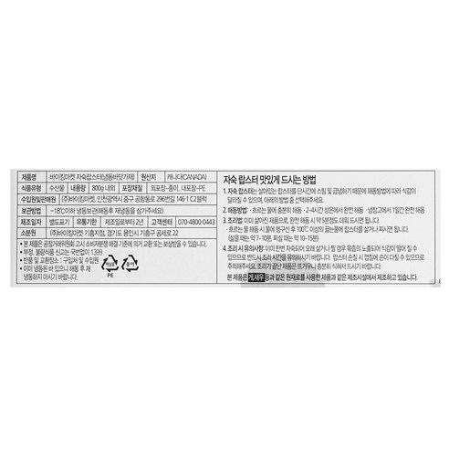 집에서 즐기는 맛있는 랍스터, 바이킹마켓의 캐나다산 자숙 랍스터