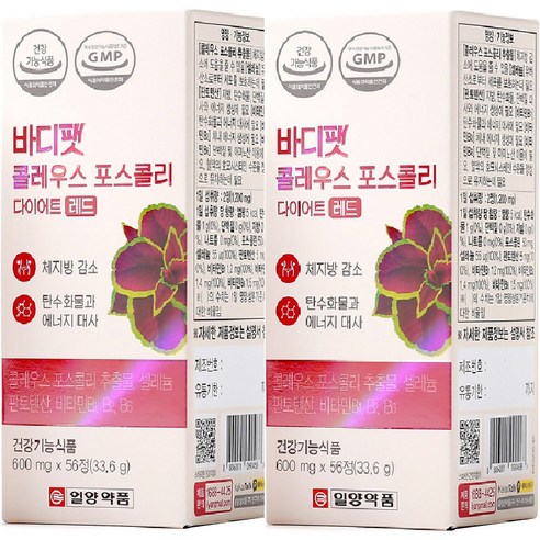 일양약품 바디팻 콜레우스 포스콜리 다이어트 레드, 56정, 2개