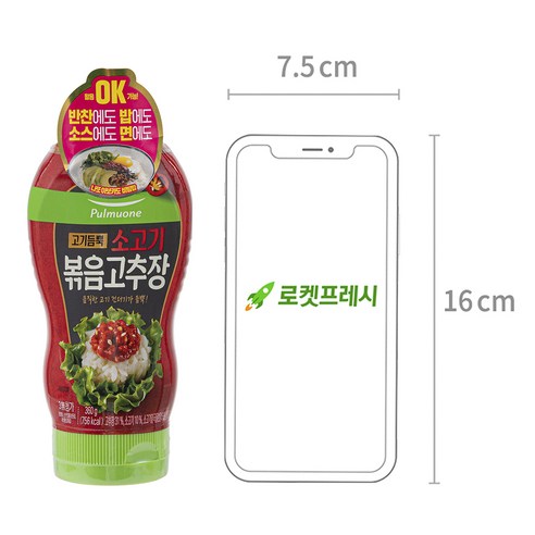 매콤한 감칠맛과 다용성을 갖춘 풀무원의 고품질 소고기 볶음 고추장