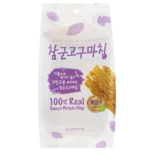 바삭바삭한 달콤함을 선사하는 고구마칩