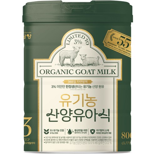 남양 유기농 산양유아식 3단계, 1개, 800g