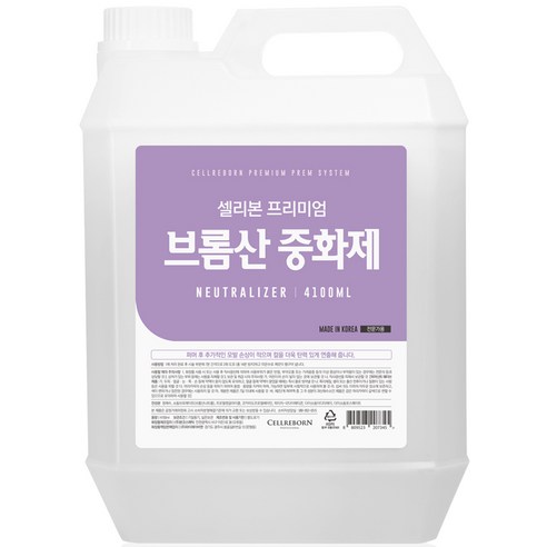 셀리본 프리미엄 펌 시스템 브롬산 중화제, 1개, 4100ml