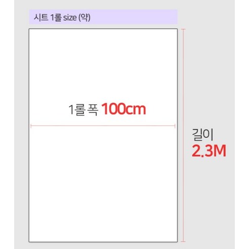 메이트 두꺼운 간편부착 인테리어 시트지 RFDS