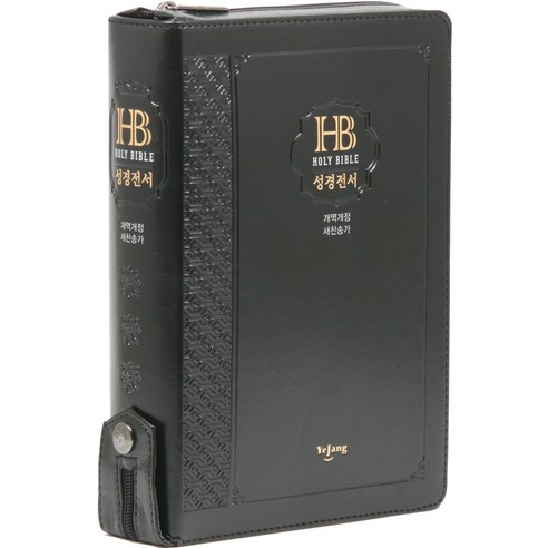 큰글자 성경전서&새찬송가 (검정/대/개역개정/색인/지퍼/NKR72EB/PU), 예장