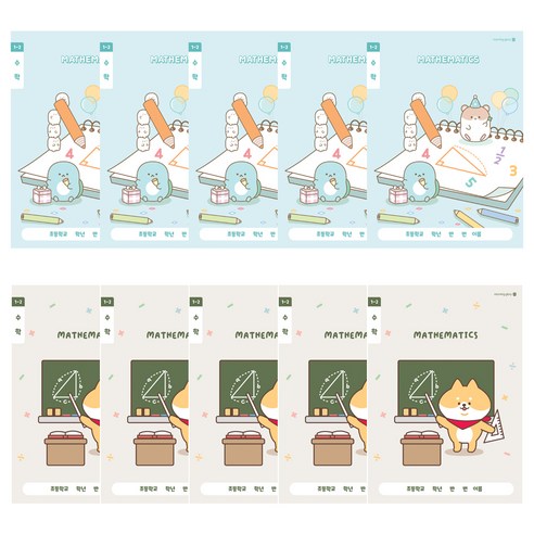 모닝글로리 초등 1-2 수학노트, 랜덤발송 A, 10개