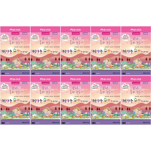 유니아트 커다란 순무 만들기재료 CS004, 10개, 혼합색상